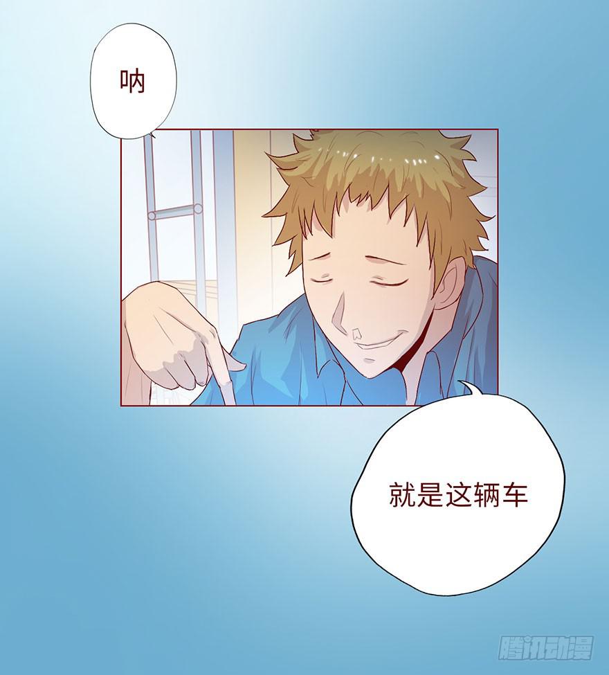 《生者为大》005英雄救美 第46页