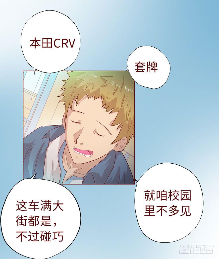 《生者为大》005英雄救美 第48页