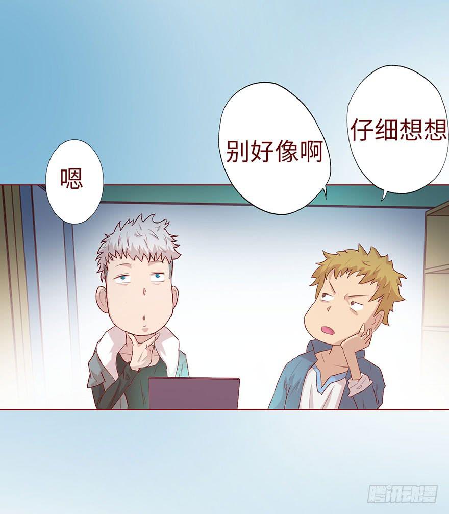 《生者为大》005英雄救美 第50页