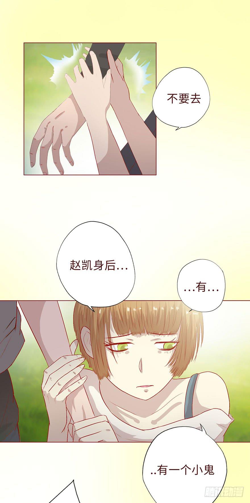 《生者为大》007救命师（上） 第15页