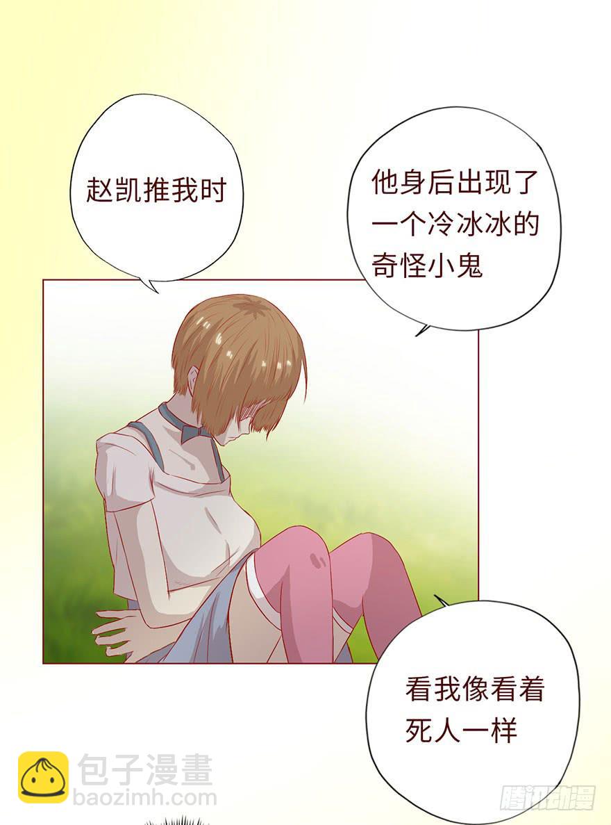 《生者为大》007救命师（上） 第17页
