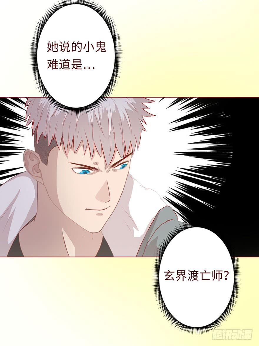 《生者为大》007救命师（上） 第18页