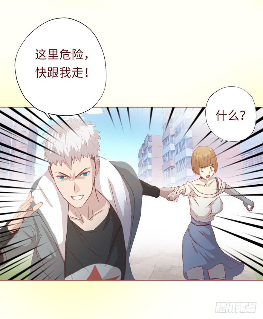 《生者为大》007救命师（上） 第23页