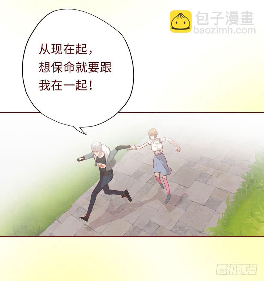 《生者为大》007救命师（上） 第24页