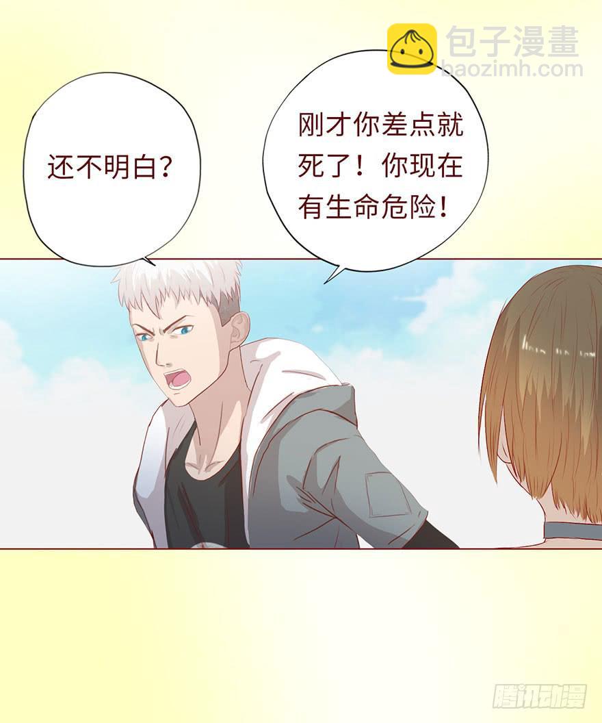 《生者为大》007救命师（上） 第26页