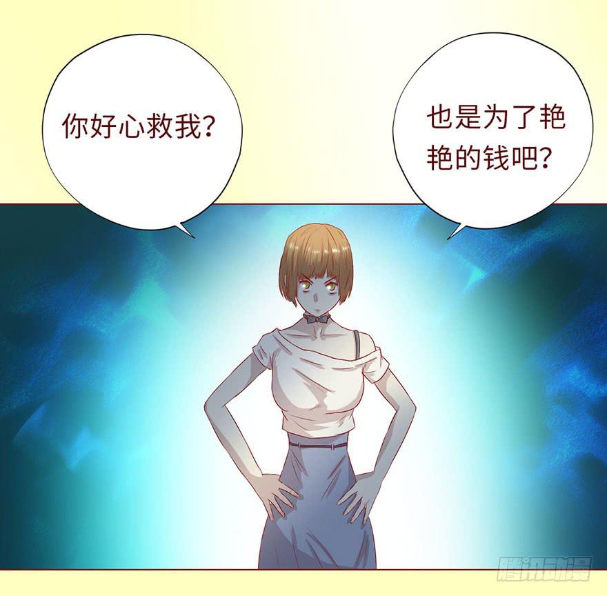 《生者为大》007救命师（上） 第27页