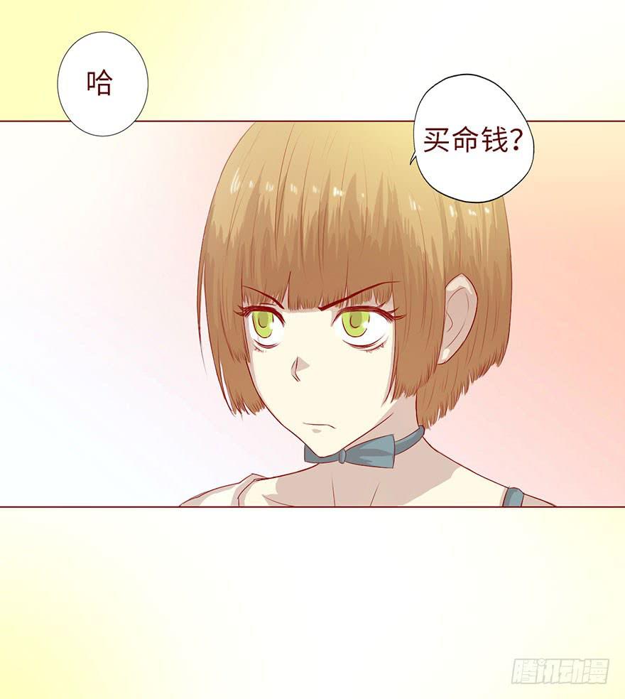 《生者为大》007救命师（上） 第32页