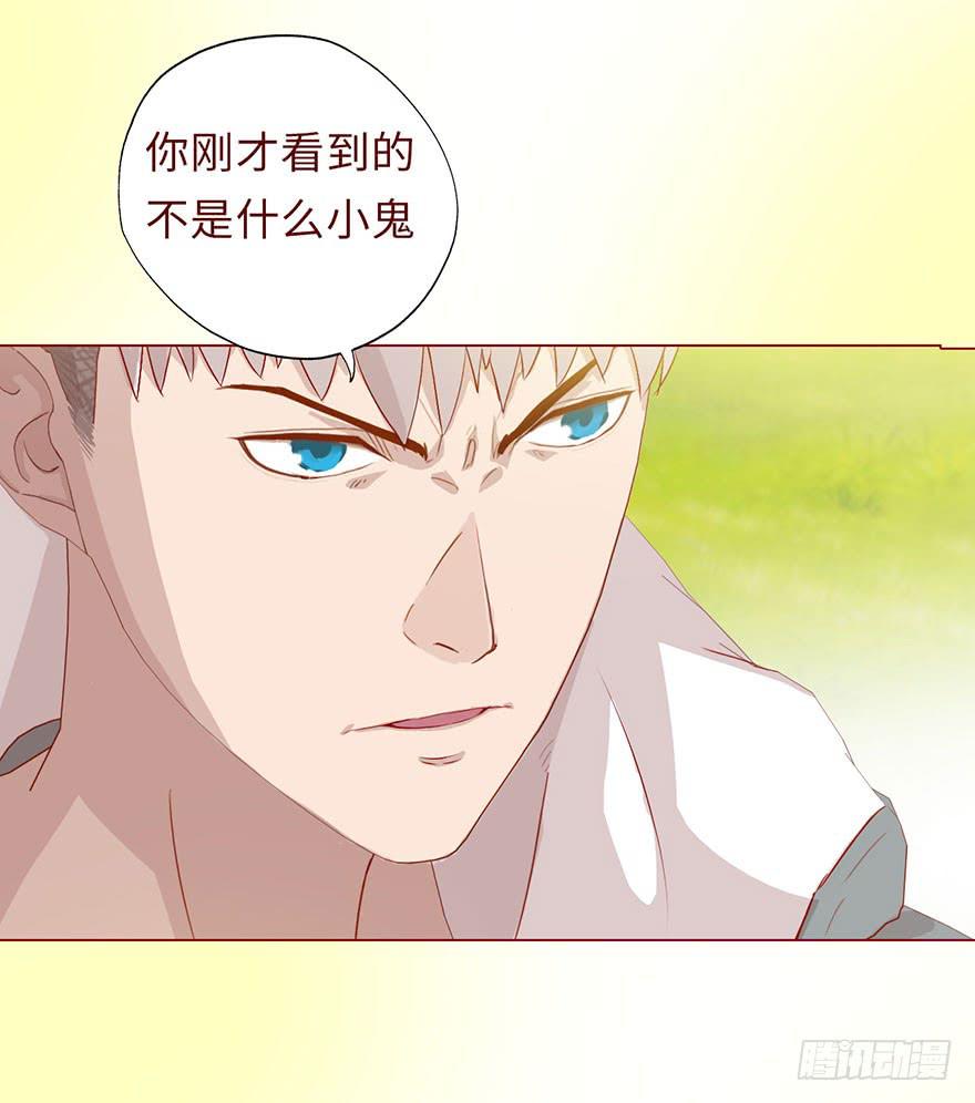 《生者为大》007救命师（上） 第33页