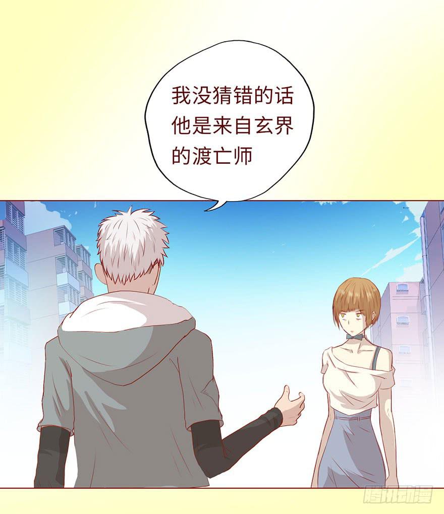 《生者为大》007救命师（上） 第34页