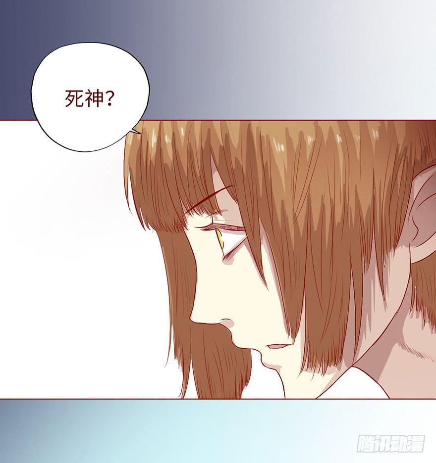 《生者为大》007救命师（上） 第36页