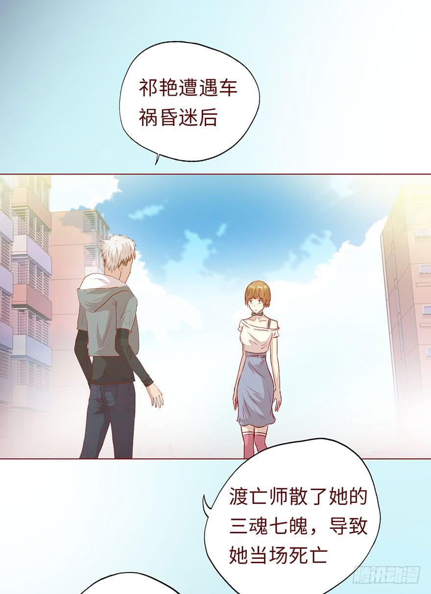 《生者为大》007救命师（上） 第37页