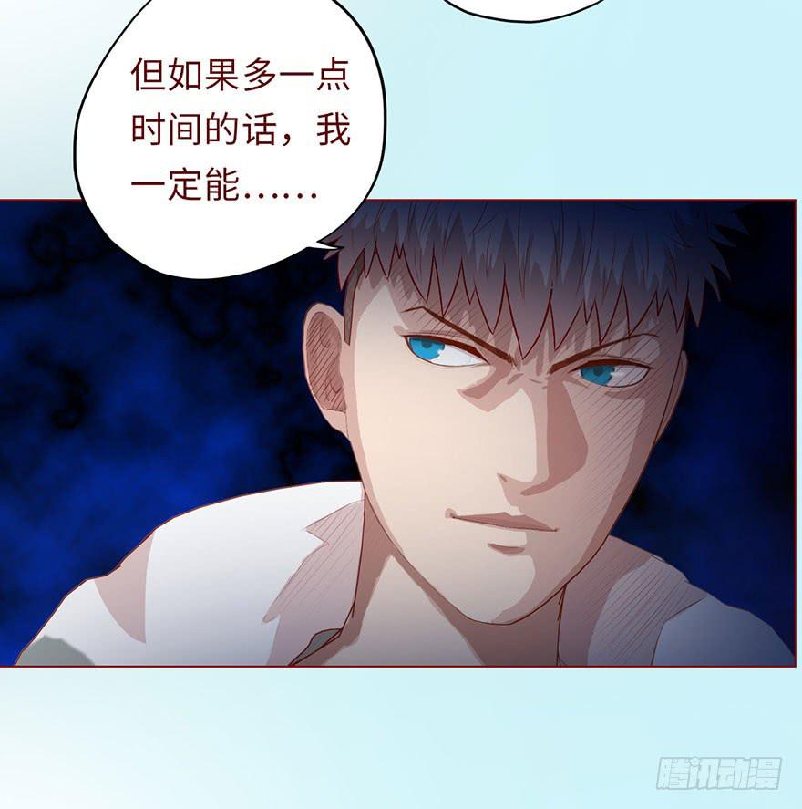 《生者为大》007救命师（上） 第38页