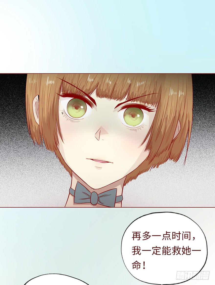 《生者为大》007救命师（上） 第39页