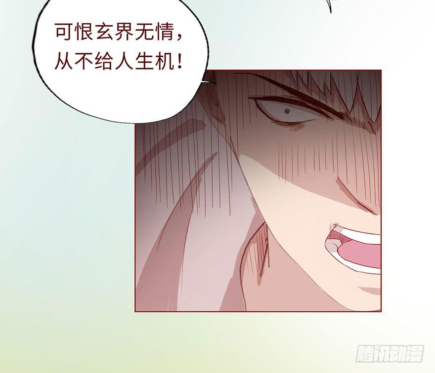 《生者为大》007救命师（上） 第40页