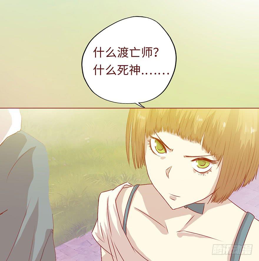 《生者为大》007救命师（上） 第41页