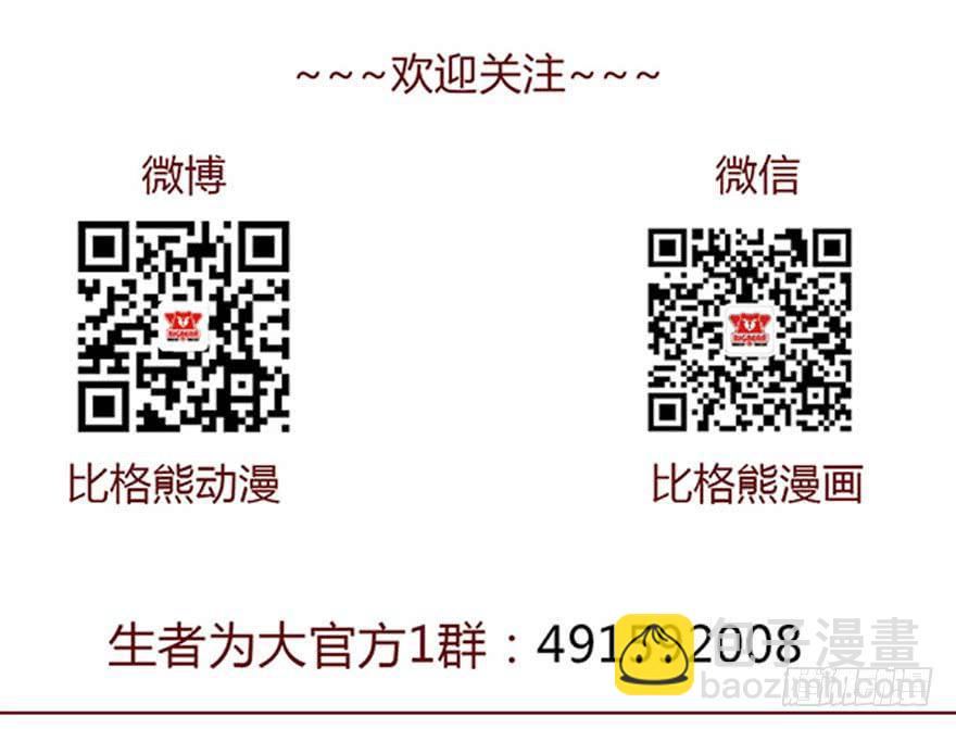 《生者为大》007救命师（上） 第42页
