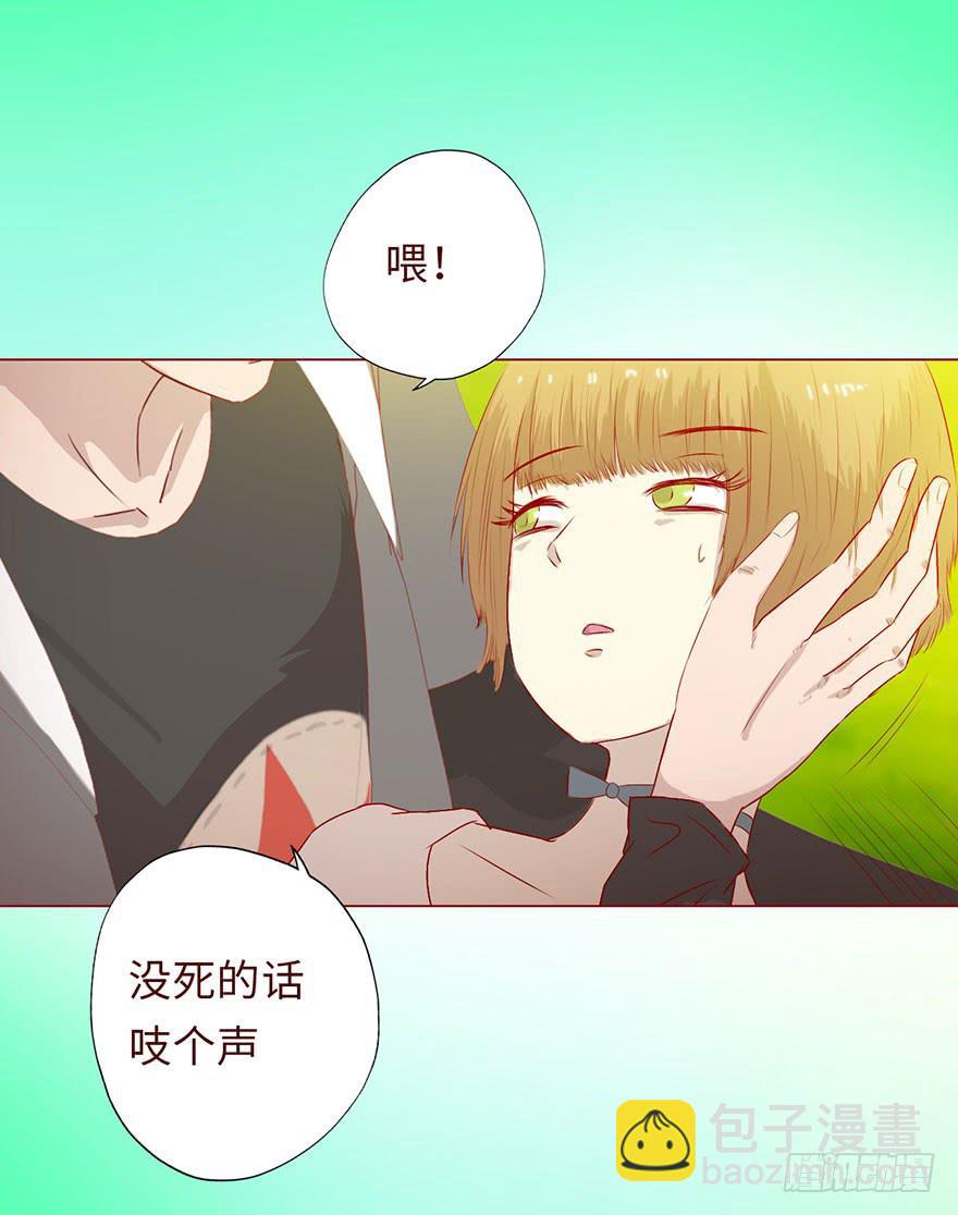 《生者为大》007救命师（上） 第8页
