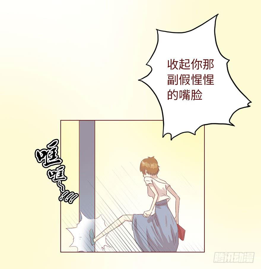 《生者为大》004林安安 第12页