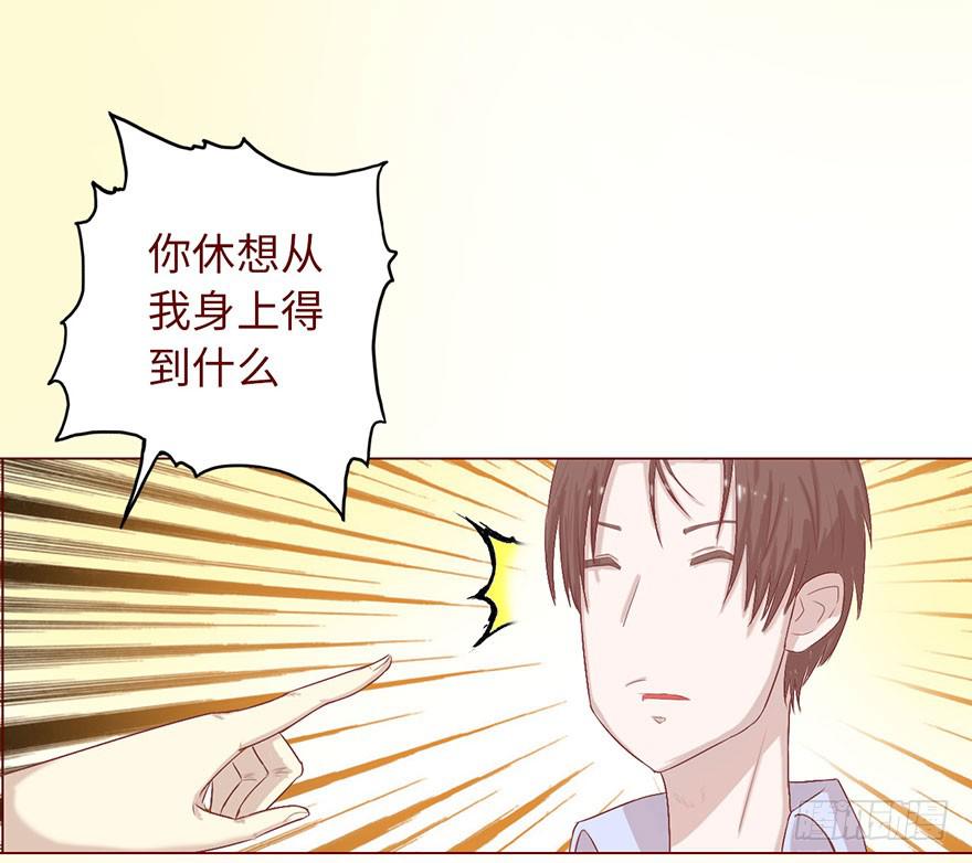 《生者为大》004林安安 第13页