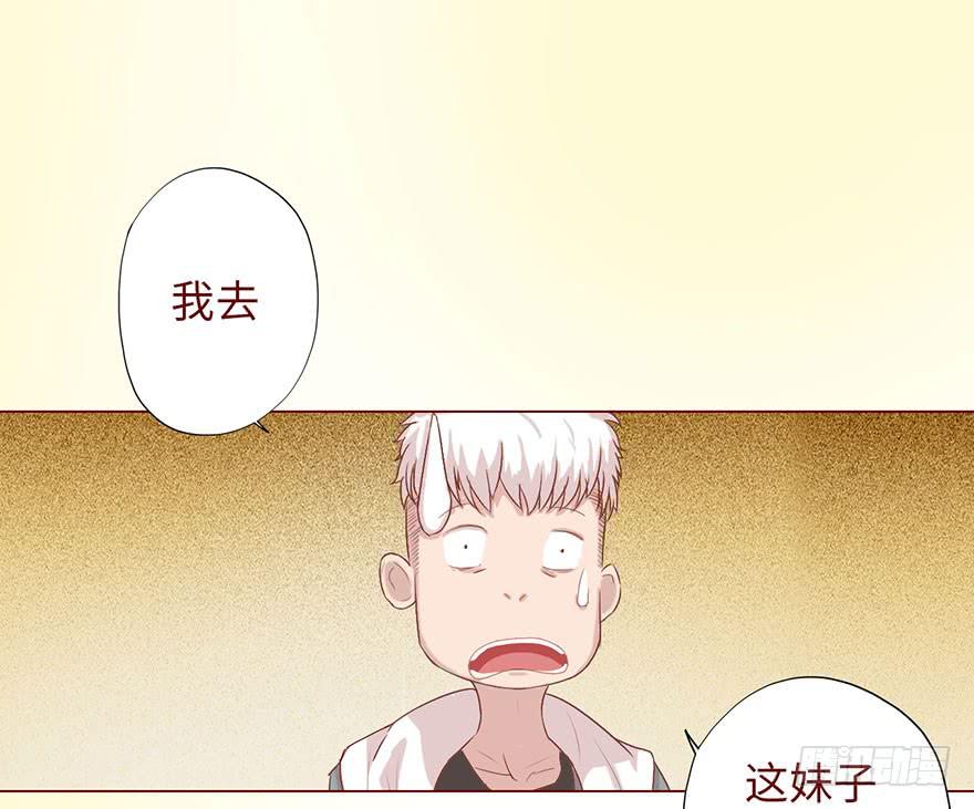 《生者为大》004林安安 第15页