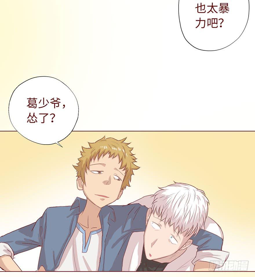《生者为大》004林安安 第16页