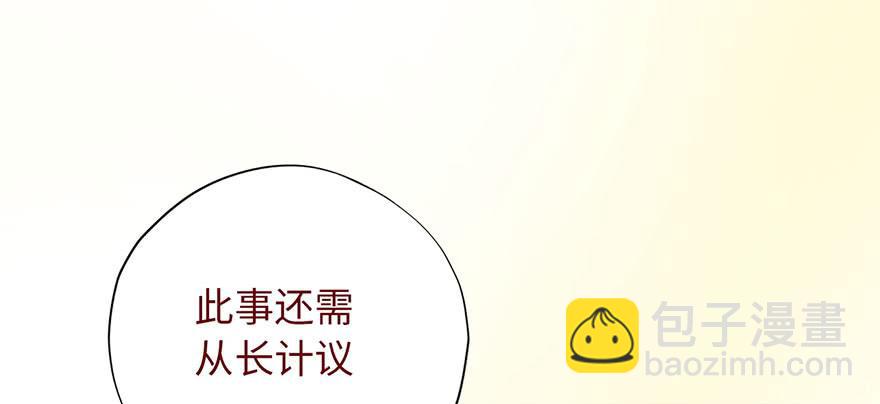《生者为大》004林安安 第17页