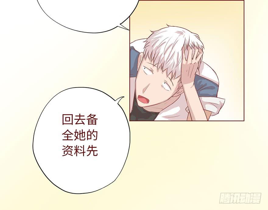 《生者为大》004林安安 第18页