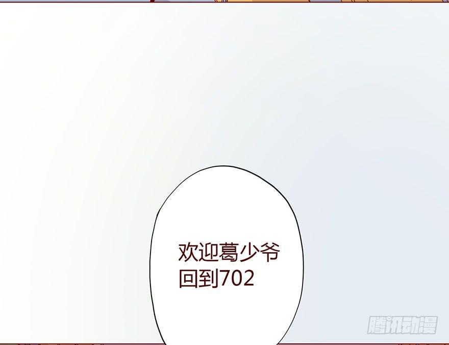 《生者为大》004林安安 第26页