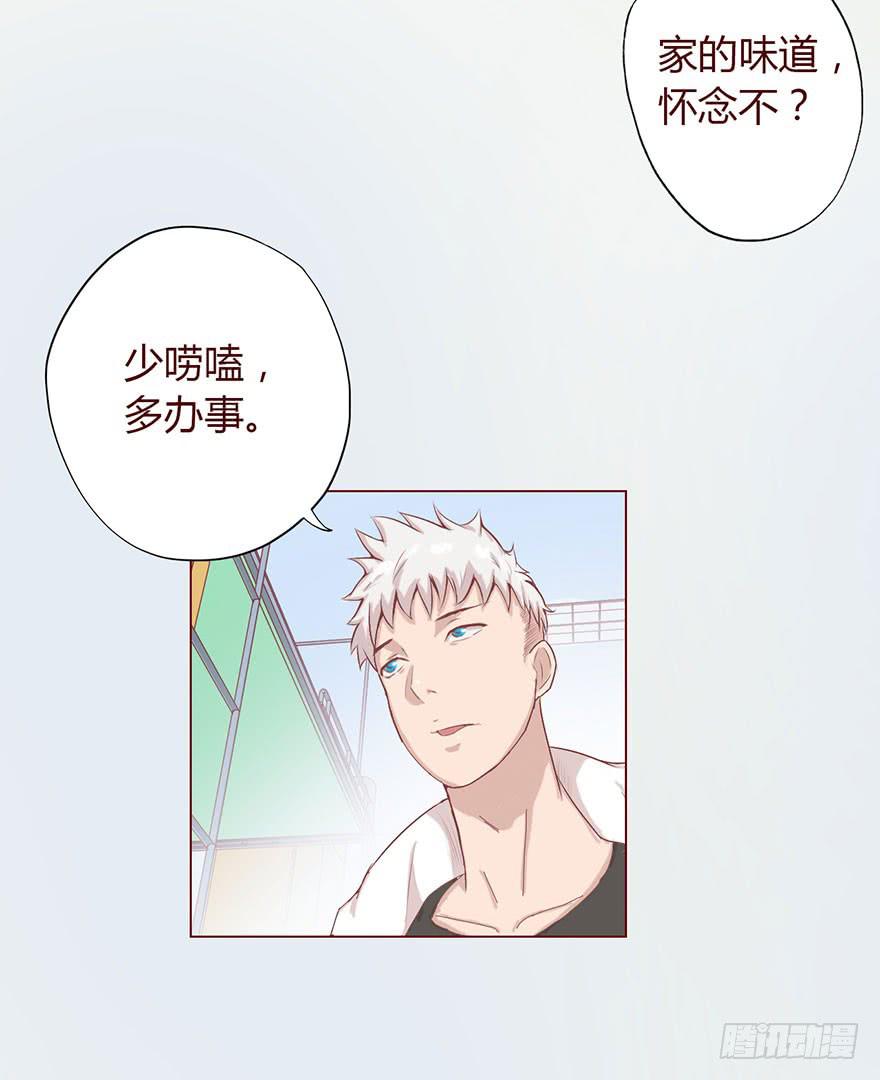 《生者为大》004林安安 第28页