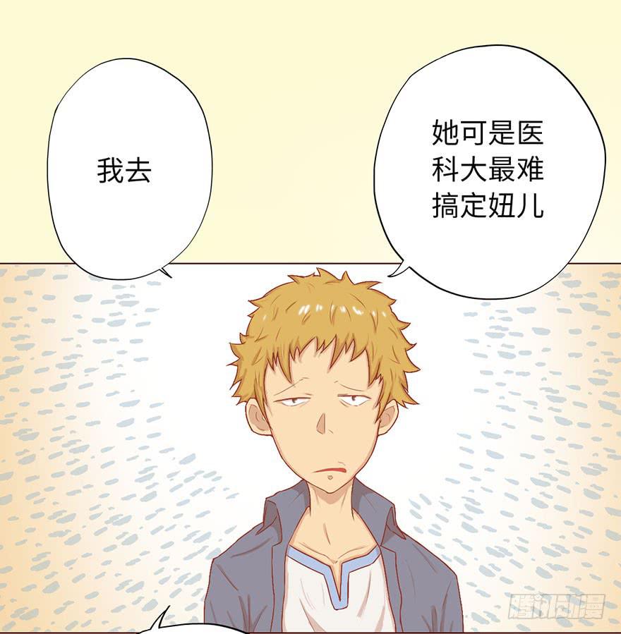《生者为大》004林安安 第2页