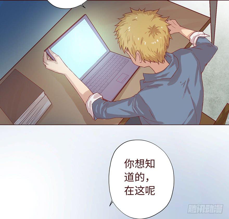 《生者为大》004林安安 第30页