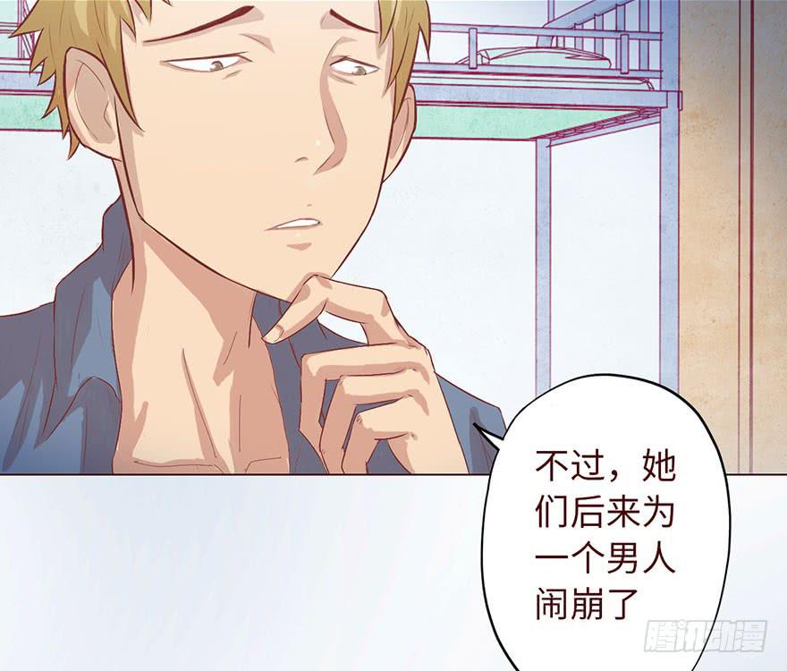 《生者为大》004林安安 第36页