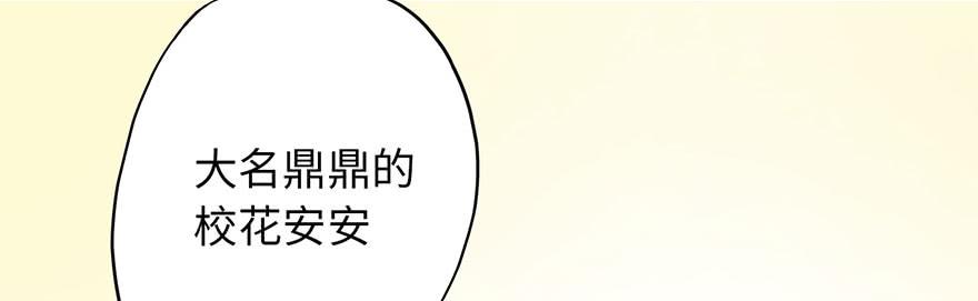 《生者为大》004林安安 第3页