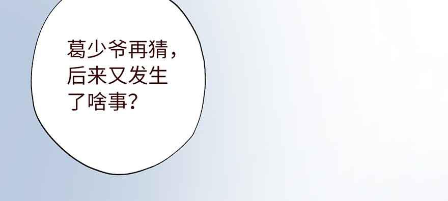 《生者为大》004林安安 第40页