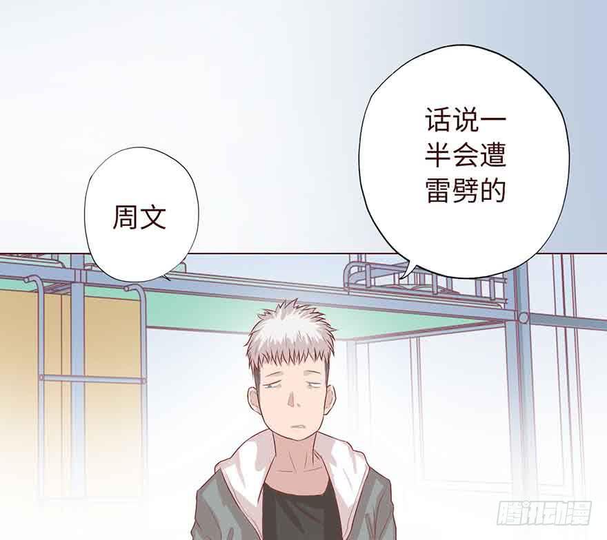 《生者为大》004林安安 第42页