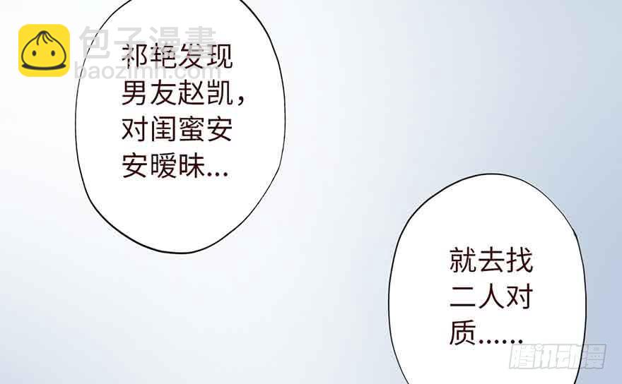 《生者为大》004林安安 第44页