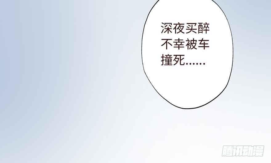 《生者为大》004林安安 第46页