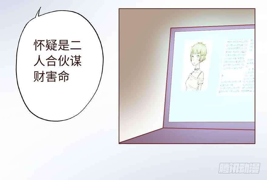 《生者为大》004林安安 第47页