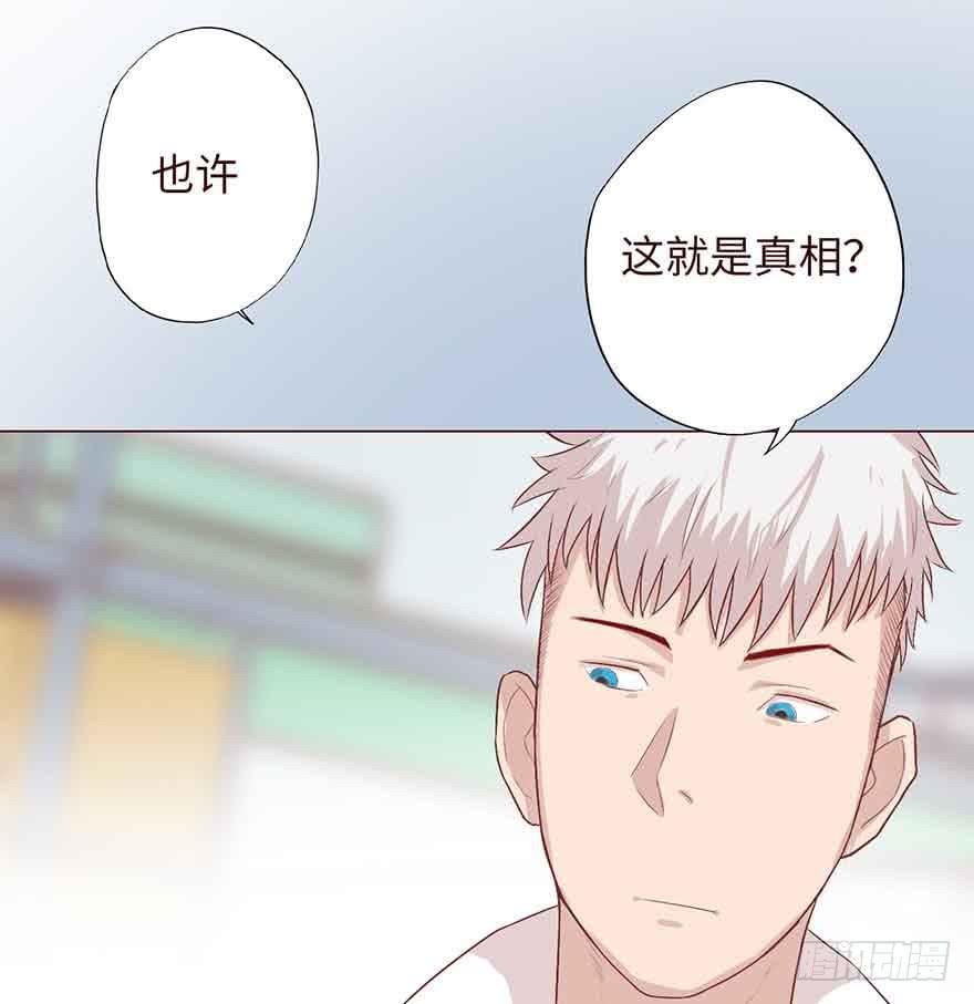 《生者为大》004林安安 第48页