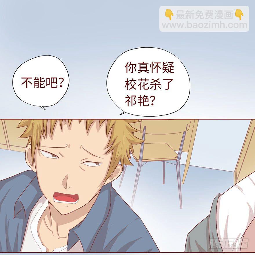 《生者为大》004林安安 第49页