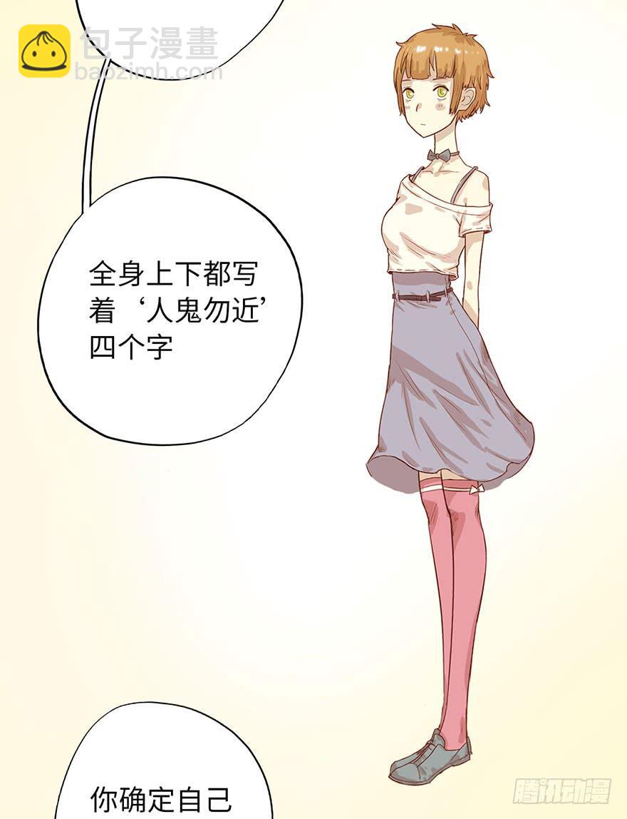 《生者为大》004林安安 第4页