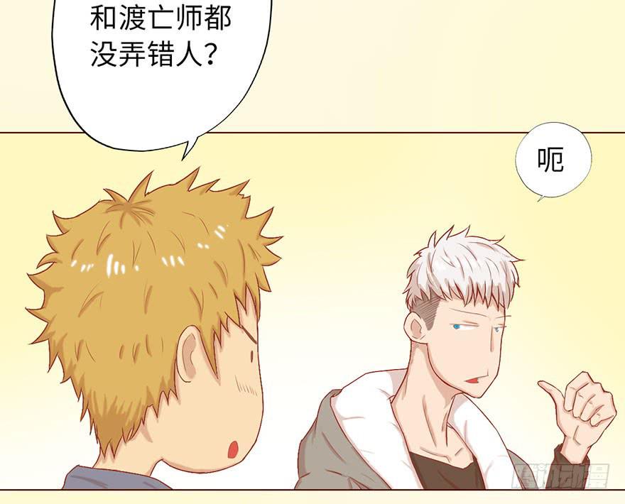 《生者为大》004林安安 第5页