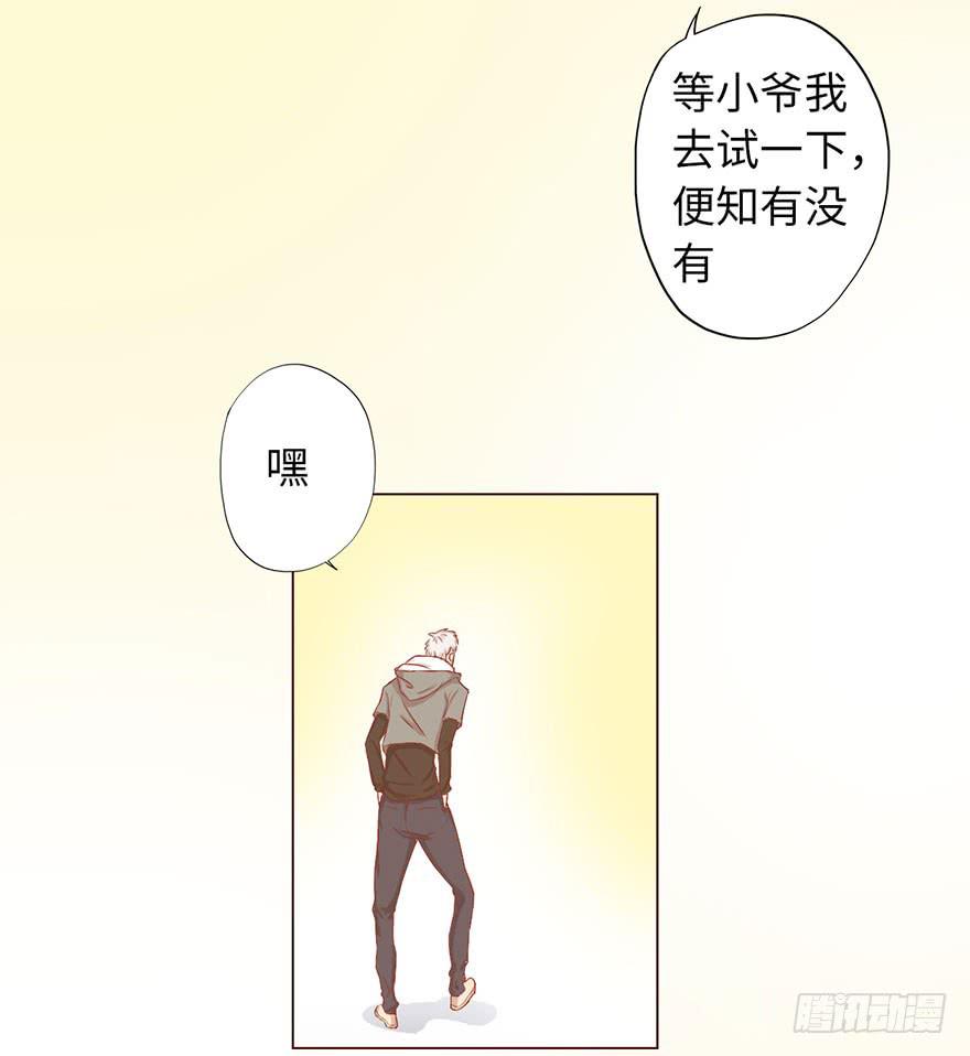 《生者为大》004林安安 第6页