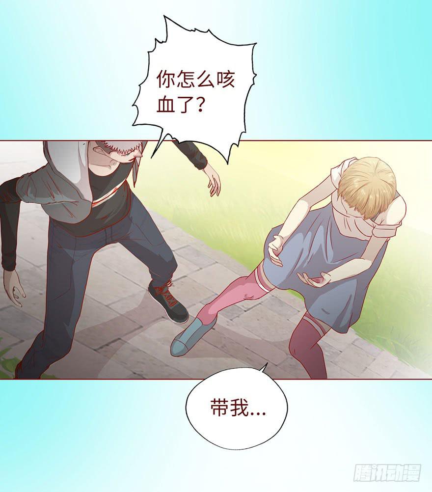 《生者为大》007救命师（下） 第13页