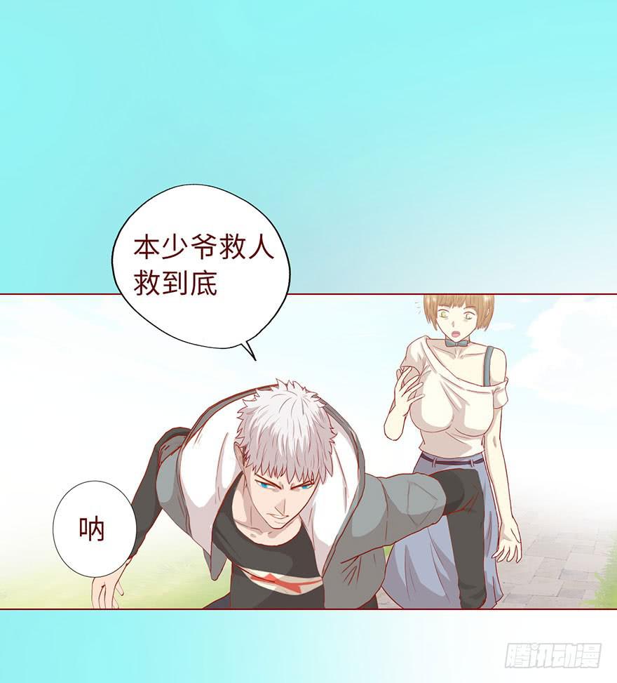 《生者为大》007救命师（下） 第15页