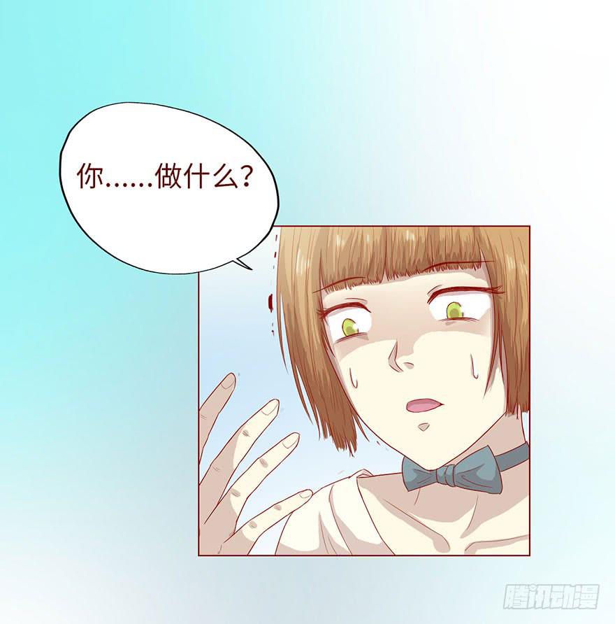 《生者为大》007救命师（下） 第16页