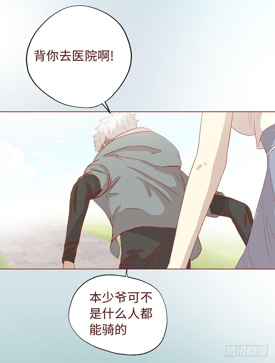 《生者为大》007救命师（下） 第17页