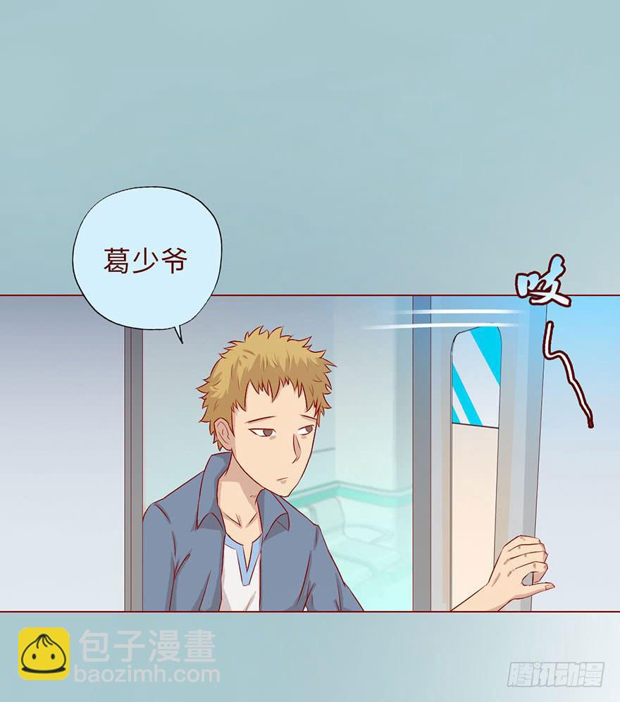 《生者为大》007救命师（下） 第22页