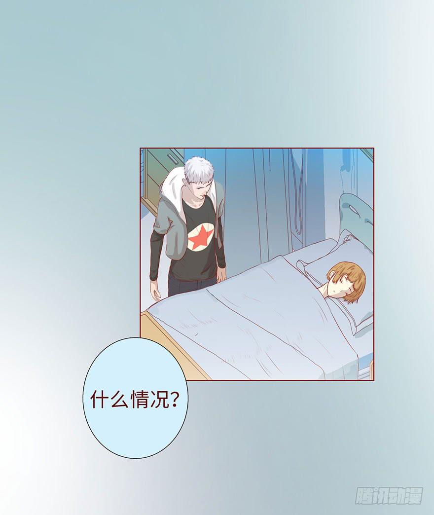 《生者为大》007救命师（下） 第23页