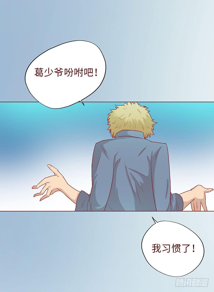 《生者为大》007救命师（下） 第29页